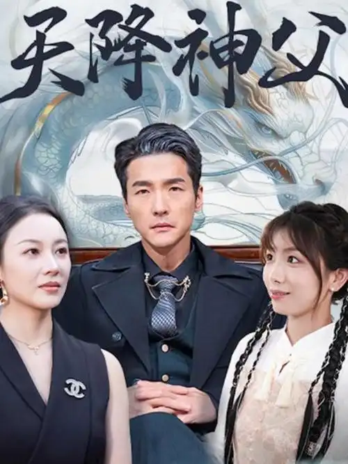 暗涌层职场悬疑剧手机在线观看