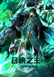 深蓝回声悬疑科幻动漫在线观看